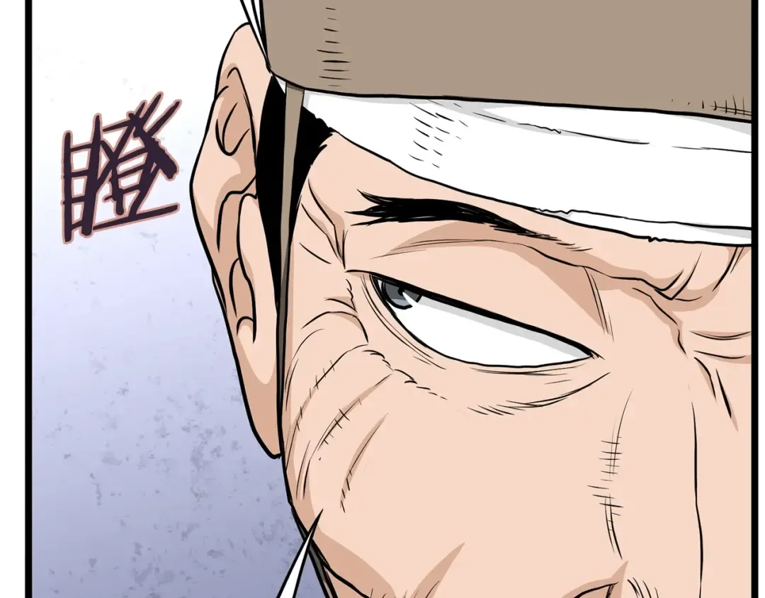 第205话 快去找神医 第95页