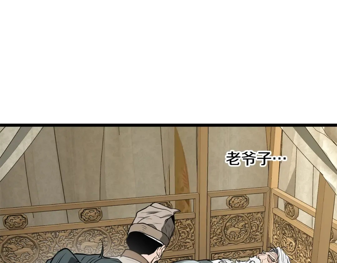 第205话 快去找神医 第100页