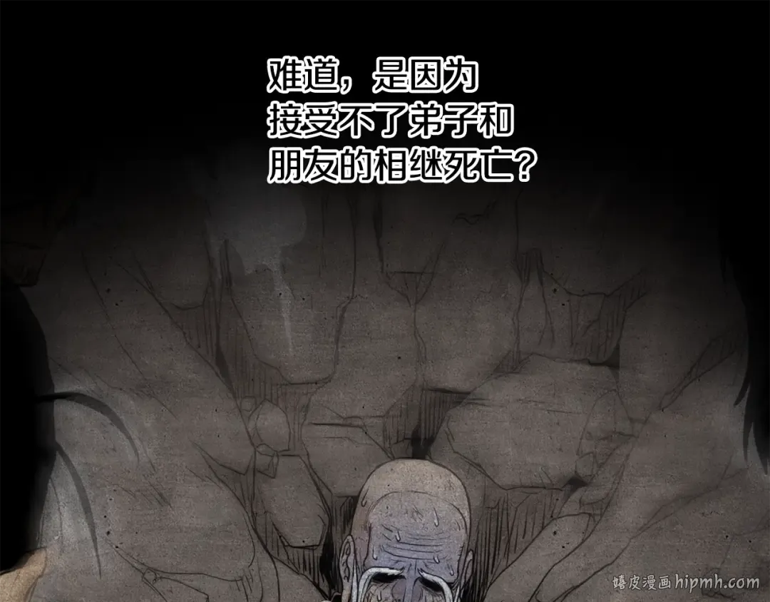 第205话 快去找神医 第104页