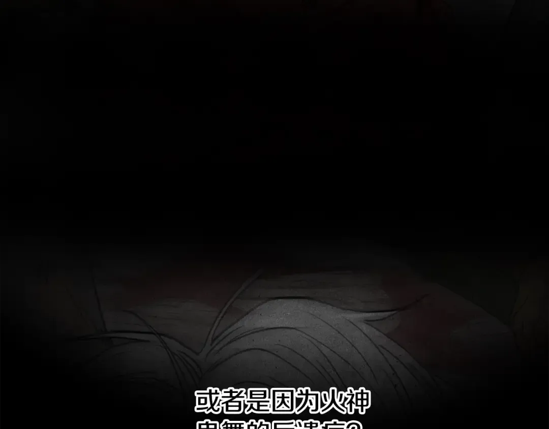 第205话 快去找神医 第106页