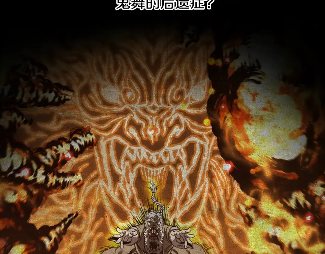 第205话 快去找神医 第107页