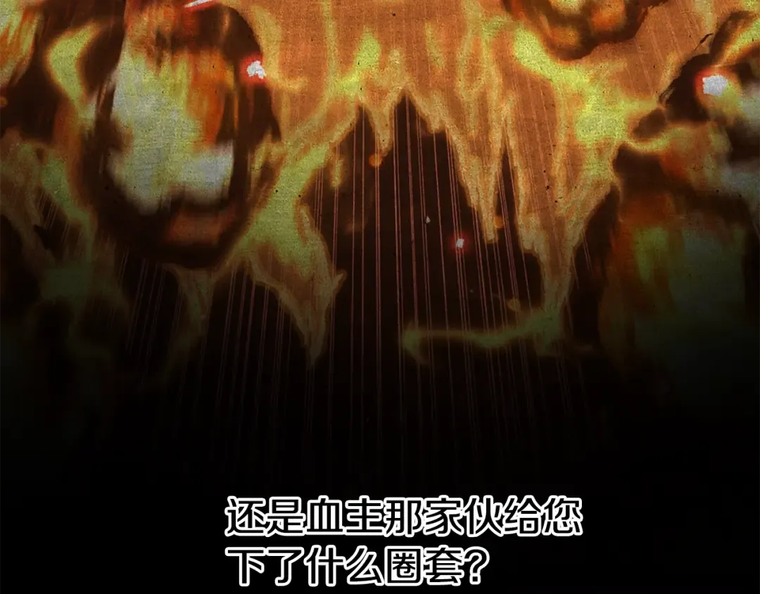 第205话 快去找神医 第109页