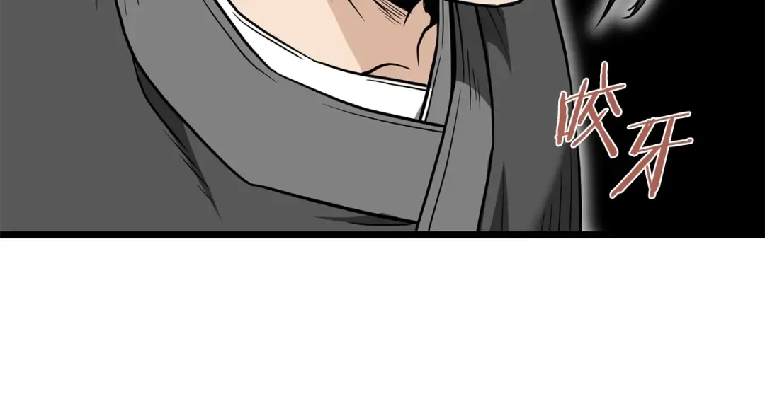 第205话 快去找神医 第113页