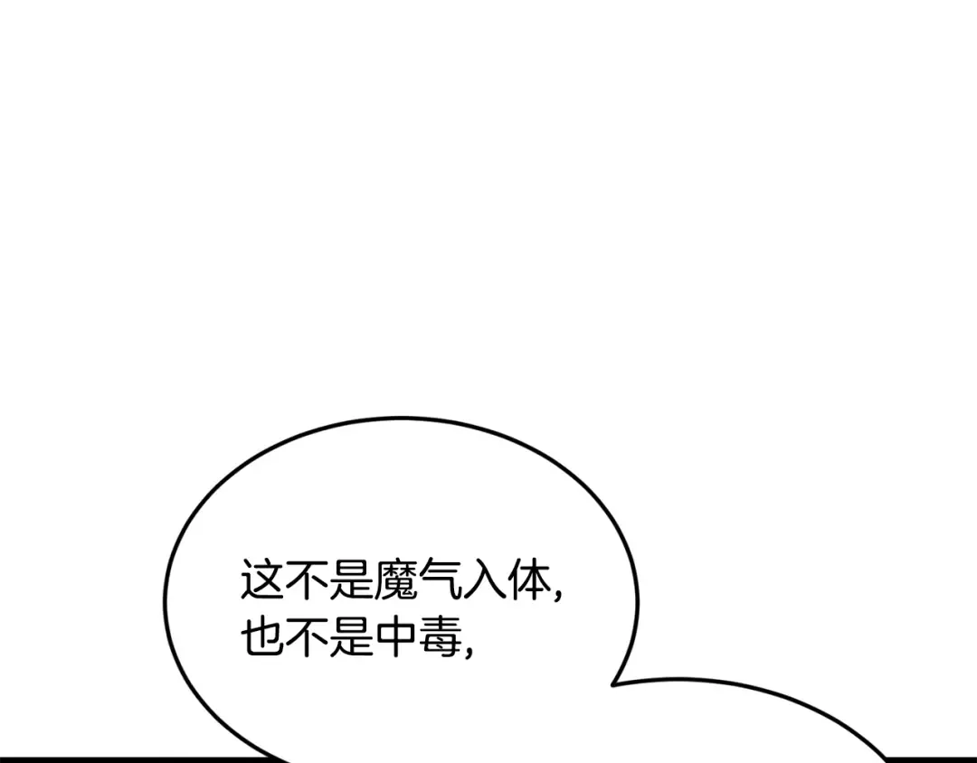 第205话 快去找神医 第114页