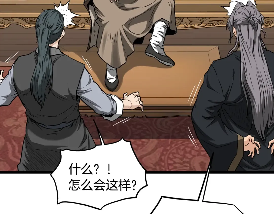 第205话 快去找神医 第116页