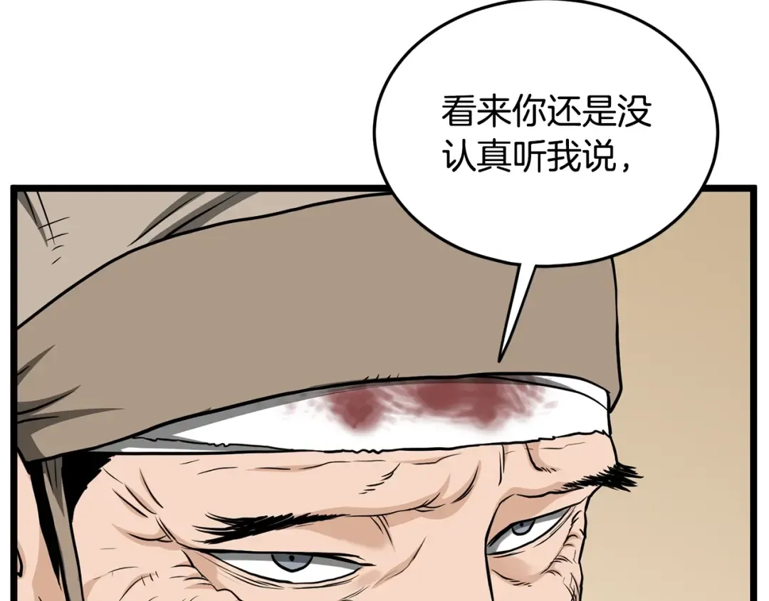第205话 快去找神医 第118页