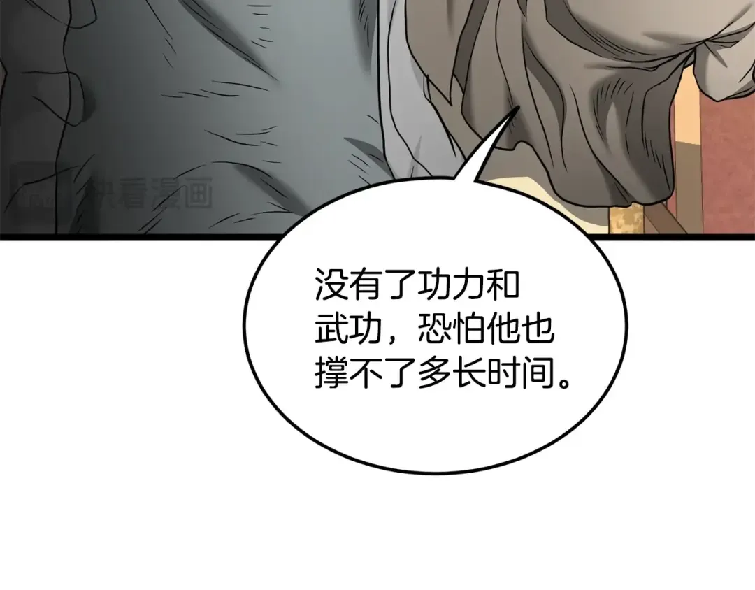 第205话 快去找神医 第130页