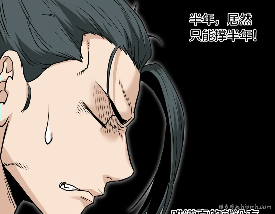 第205话 快去找神医 第136页