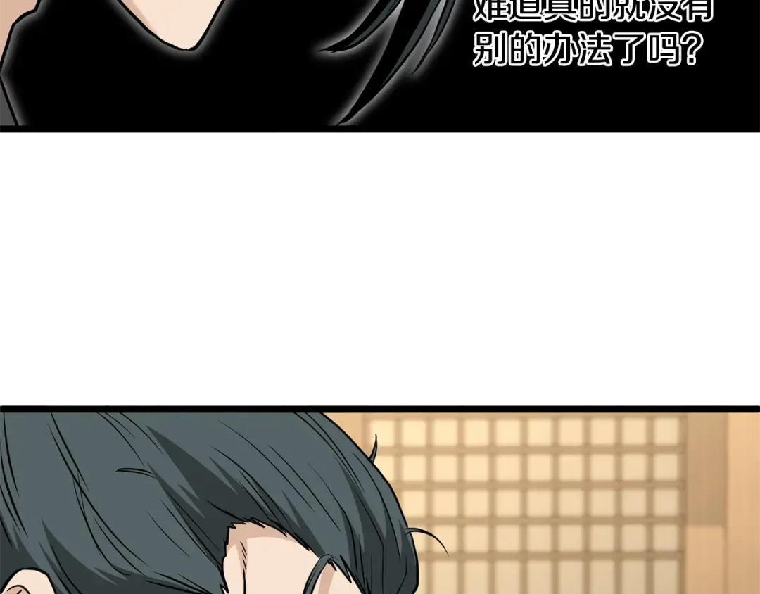 第205话 快去找神医 第137页