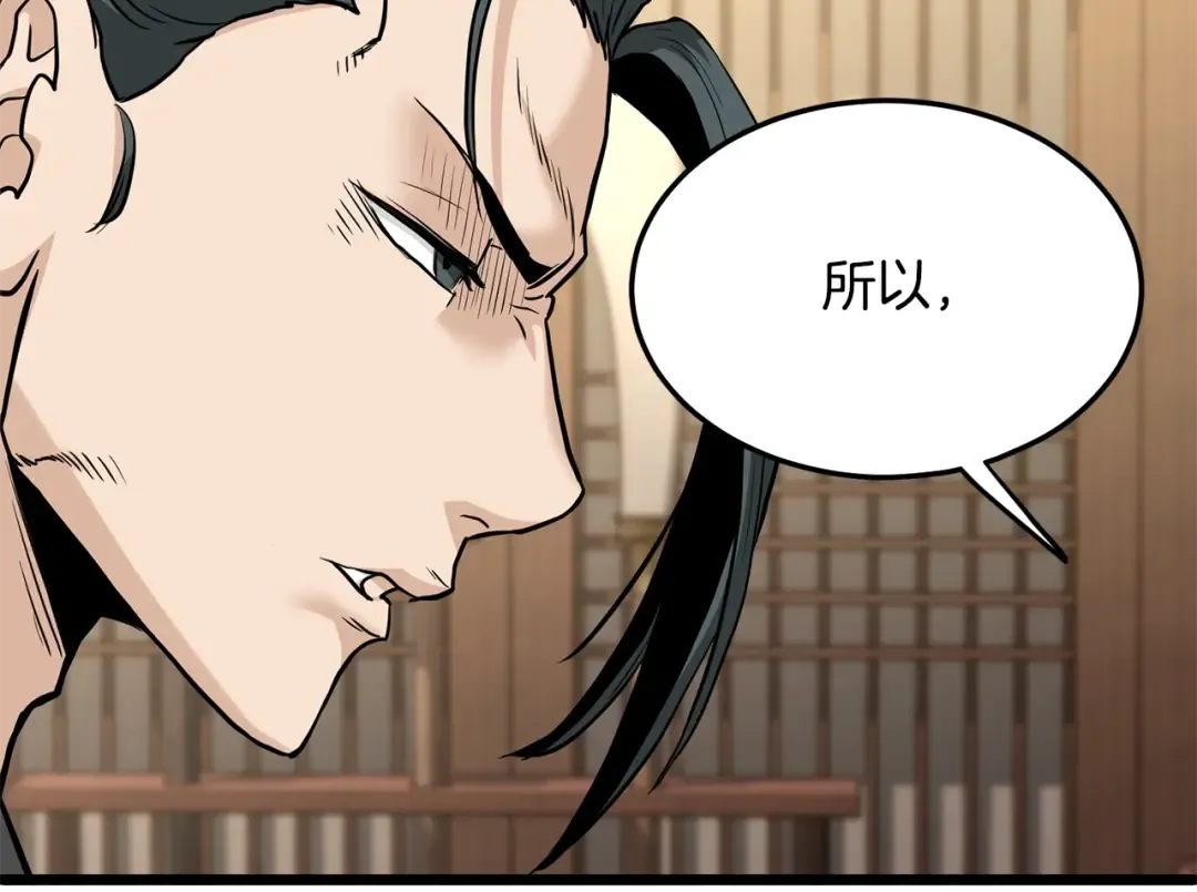 第205话 快去找神医 第138页