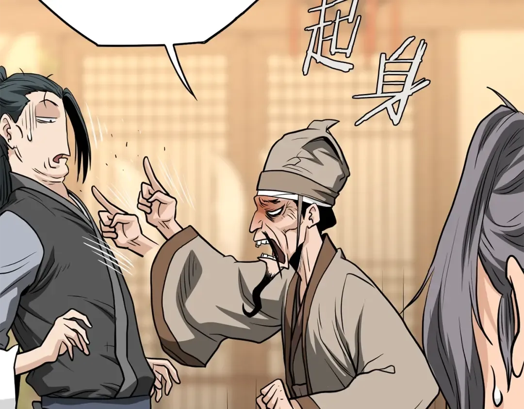 第205话 快去找神医 第150页