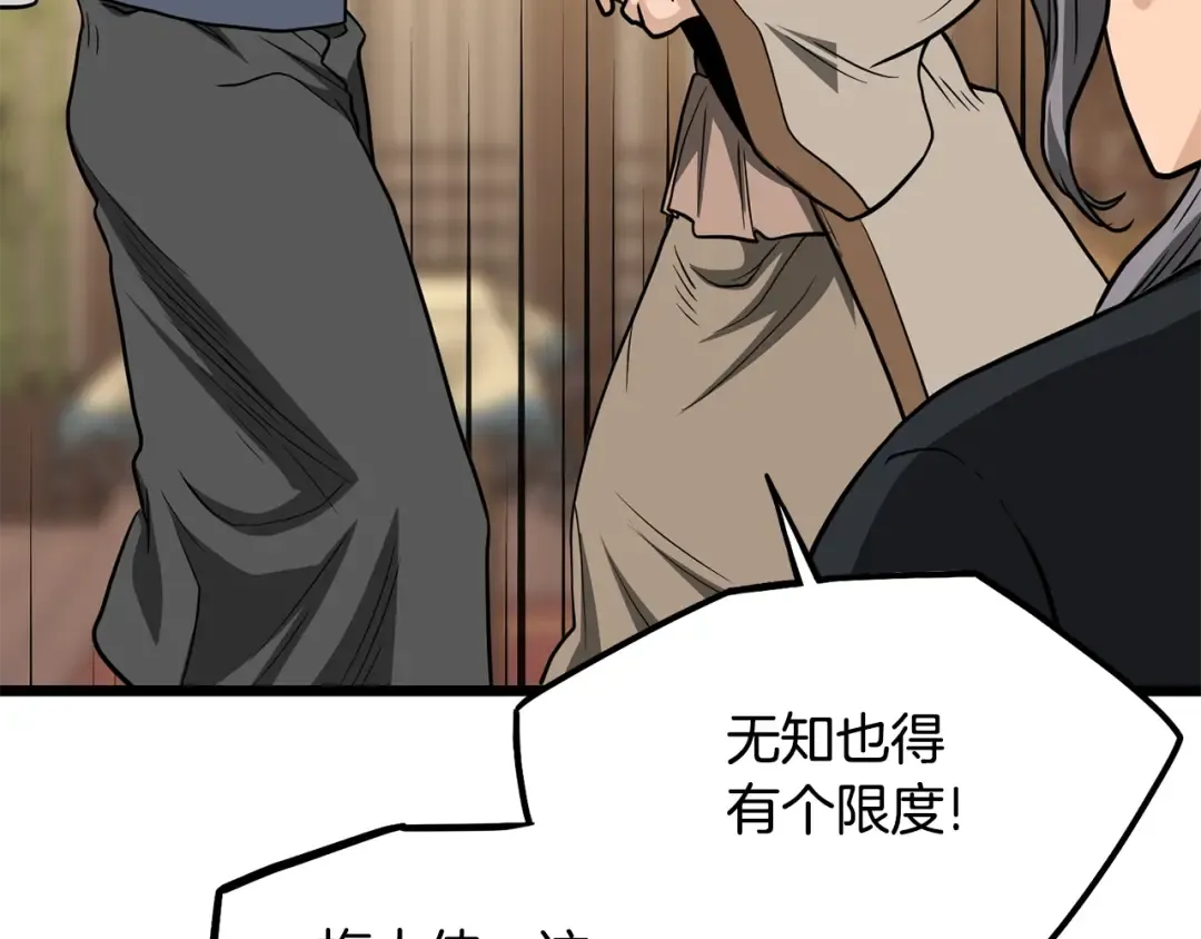 第205话 快去找神医 第151页