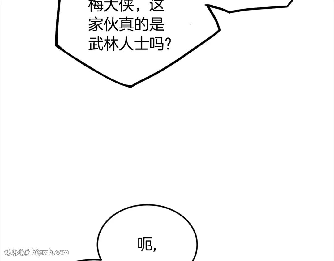 第205话 快去找神医 第152页