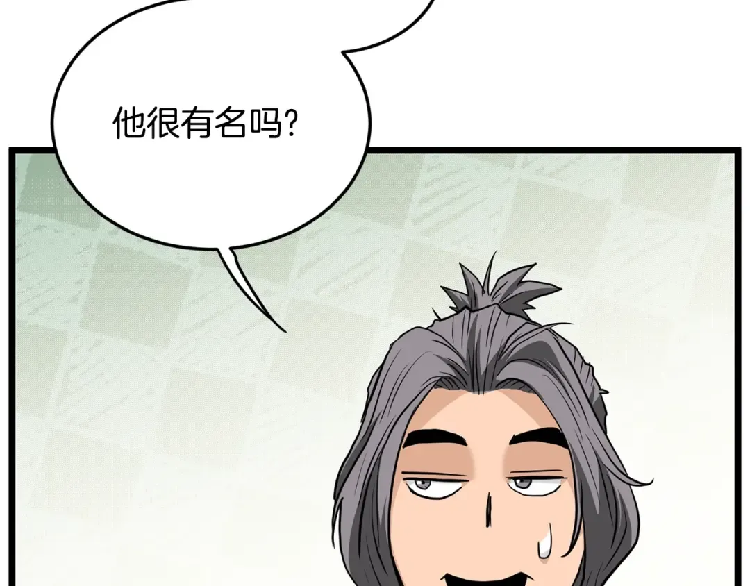 第205话 快去找神医 第153页