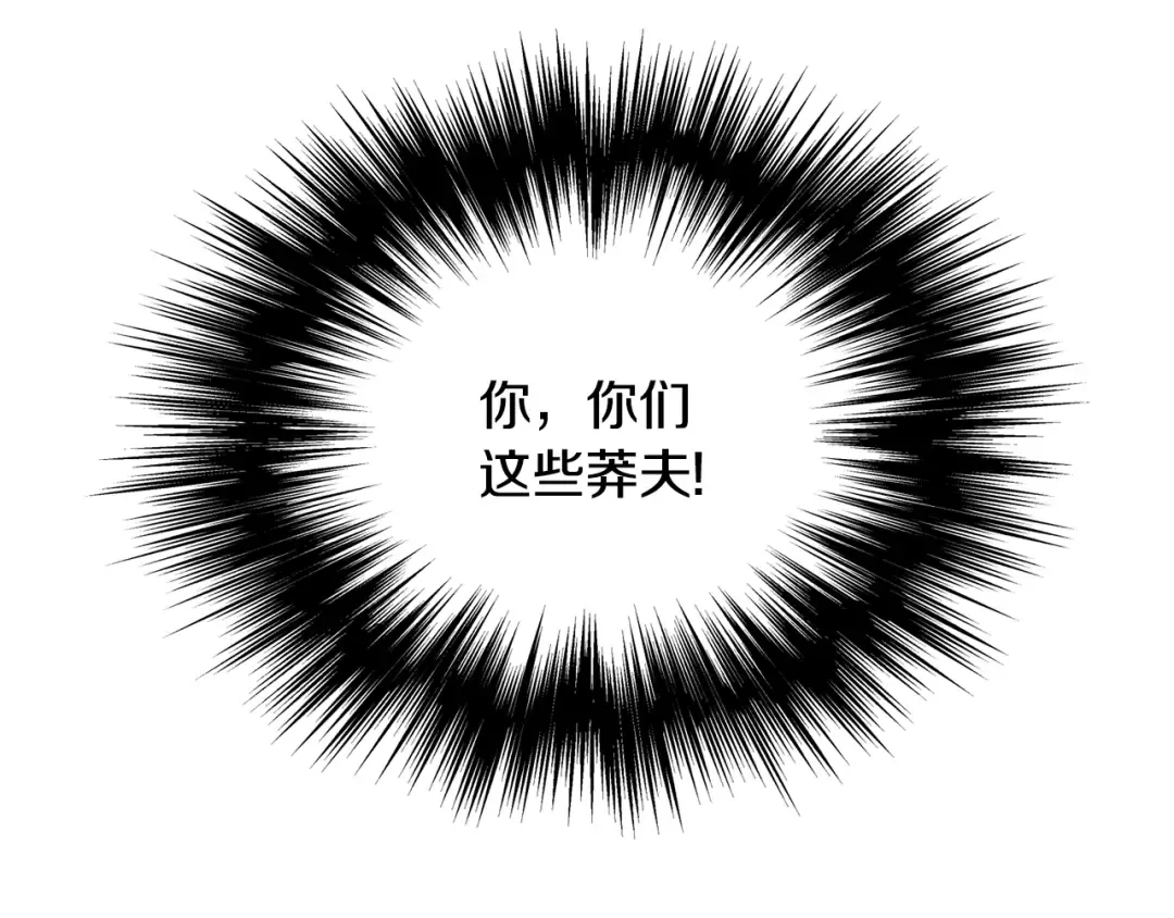 第205话 快去找神医 第156页