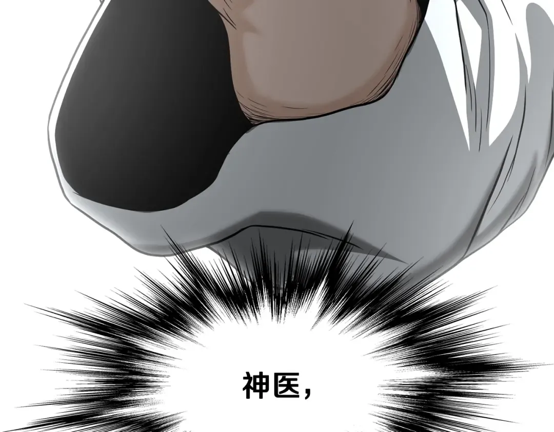 第205话 快去找神医 第162页