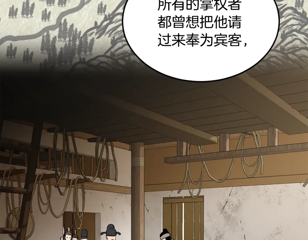 第205话 快去找神医 第172页
