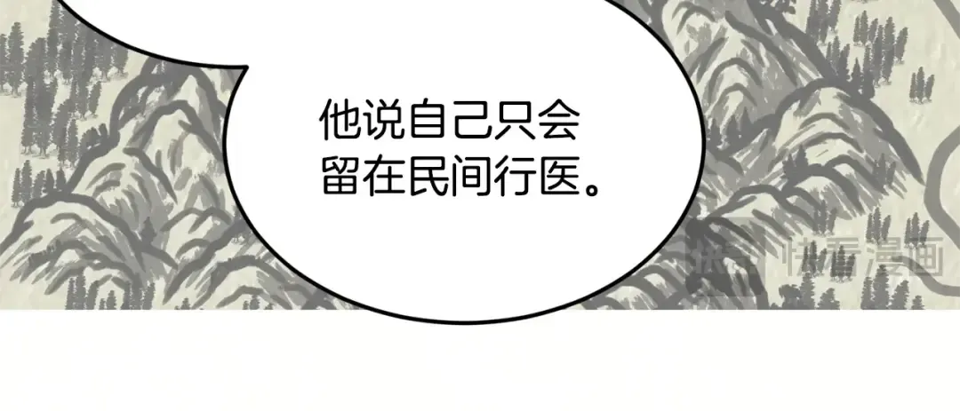 第205话 快去找神医 第174页