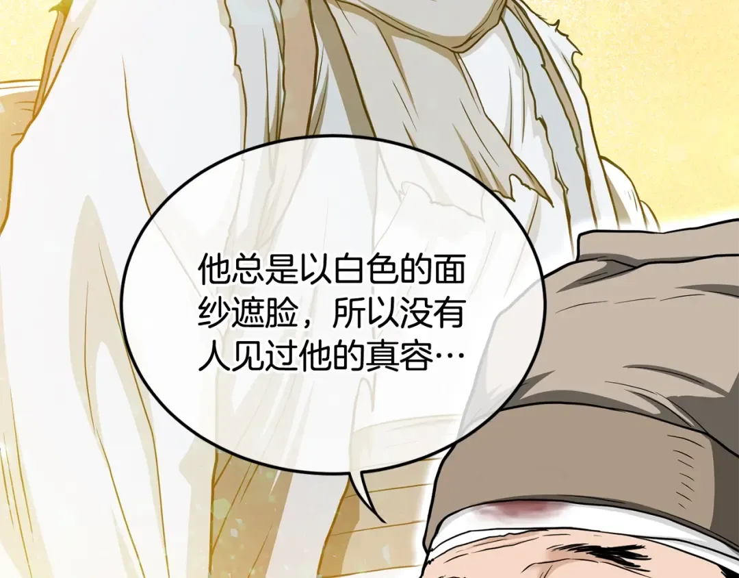 第205话 快去找神医 第177页