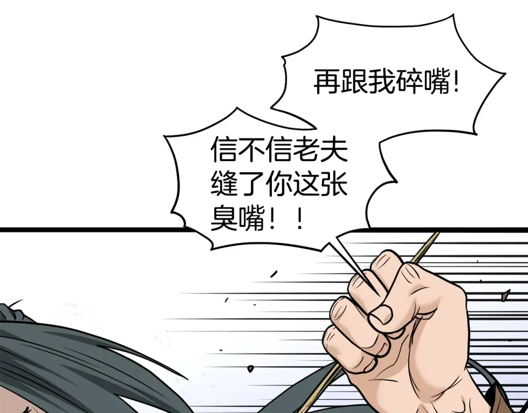 第205话 快去找神医 第181页