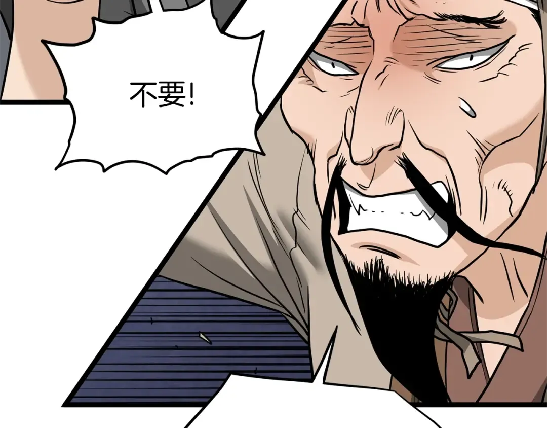 第205话 快去找神医 第183页