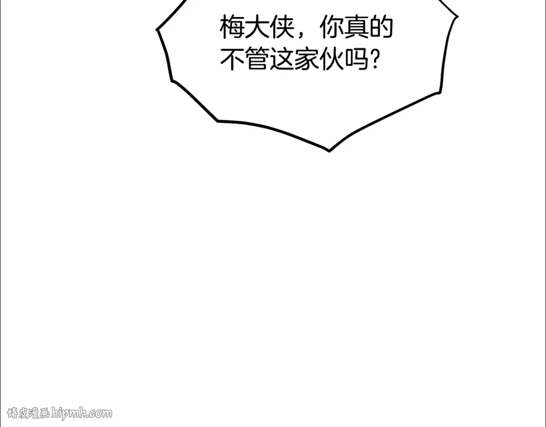 第205话 快去找神医 第184页