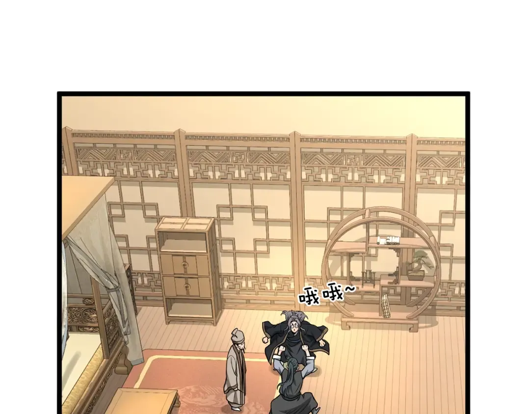 第205话 快去找神医 第188页