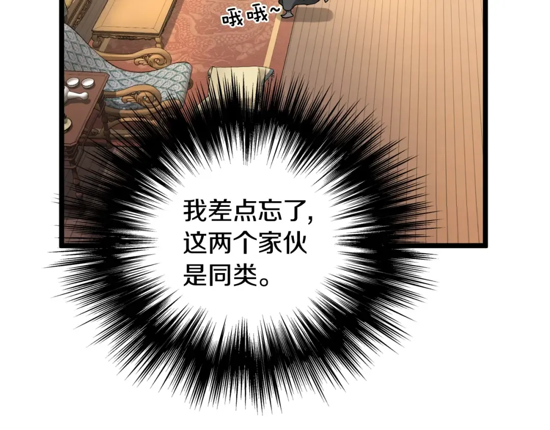 第205话 快去找神医 第189页