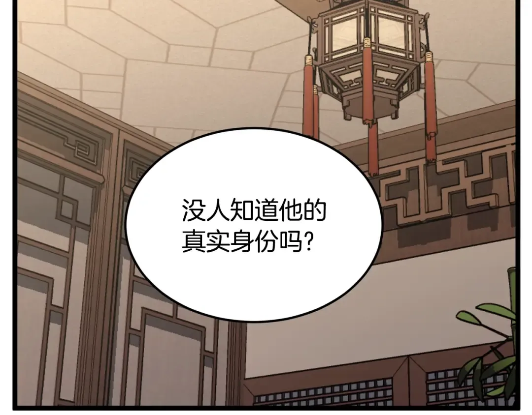 第205话 快去找神医 第193页