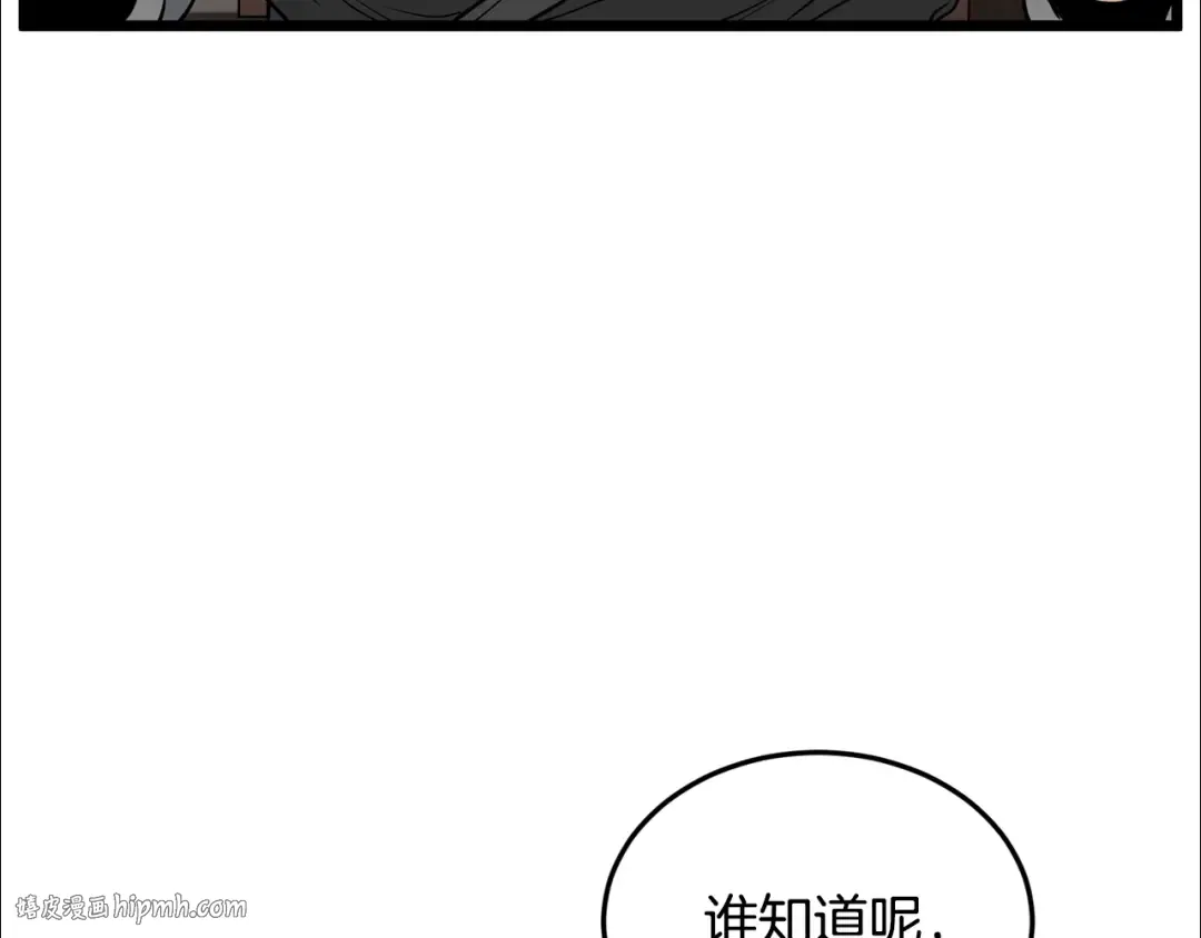 第205话 快去找神医 第200页