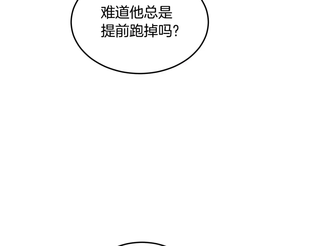 第205话 快去找神医 第203页