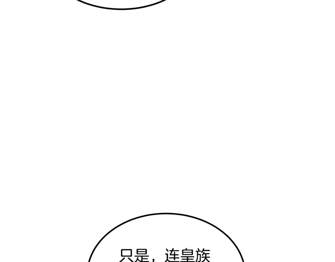 第205话 快去找神医 第210页