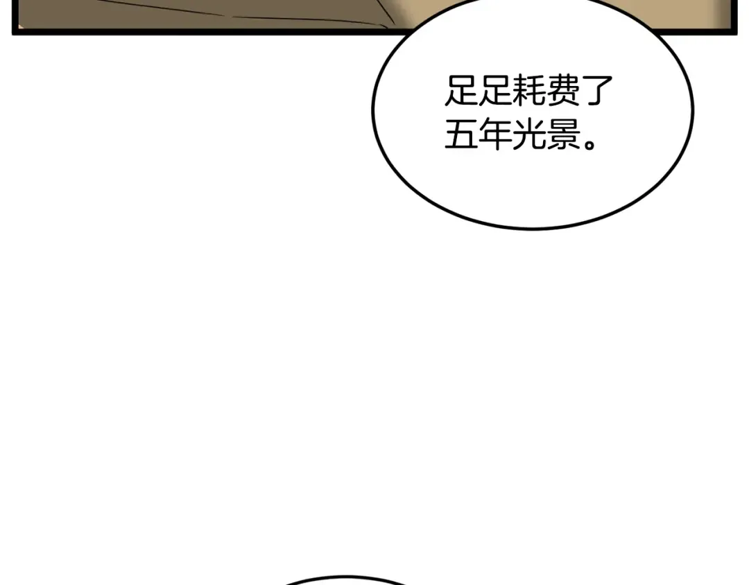第206话 寻医队准备出发 第7页