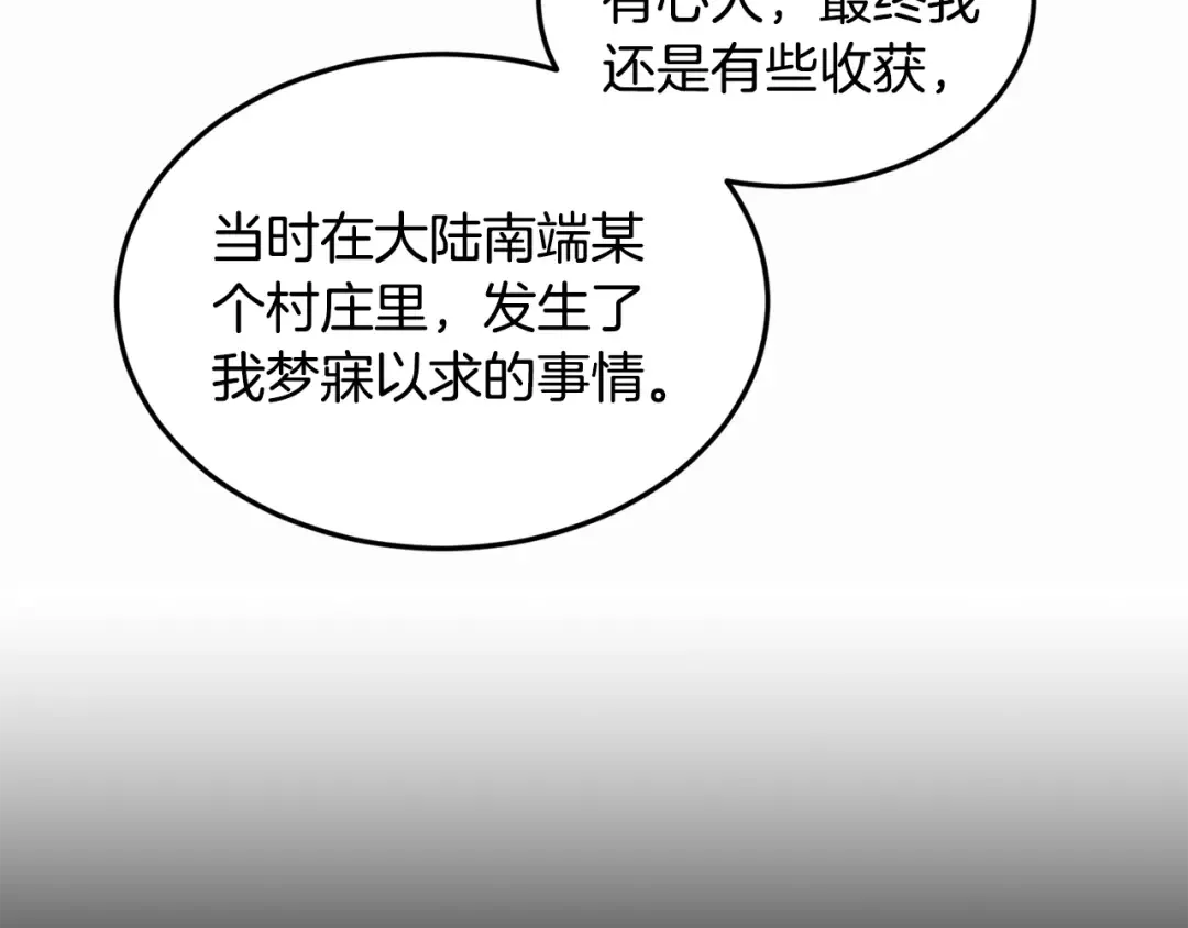 第206话 寻医队准备出发 第10页