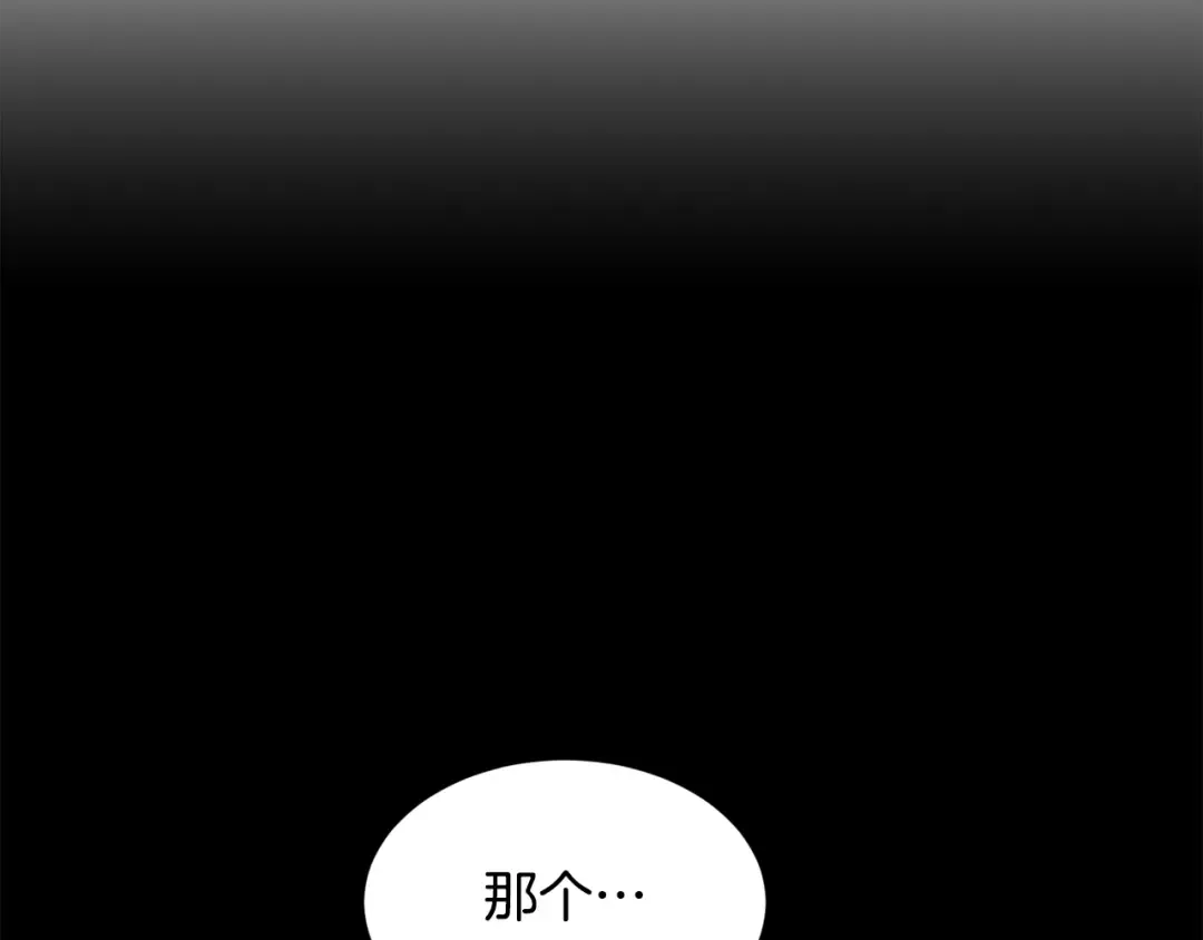 第206话 寻医队准备出发 第11页