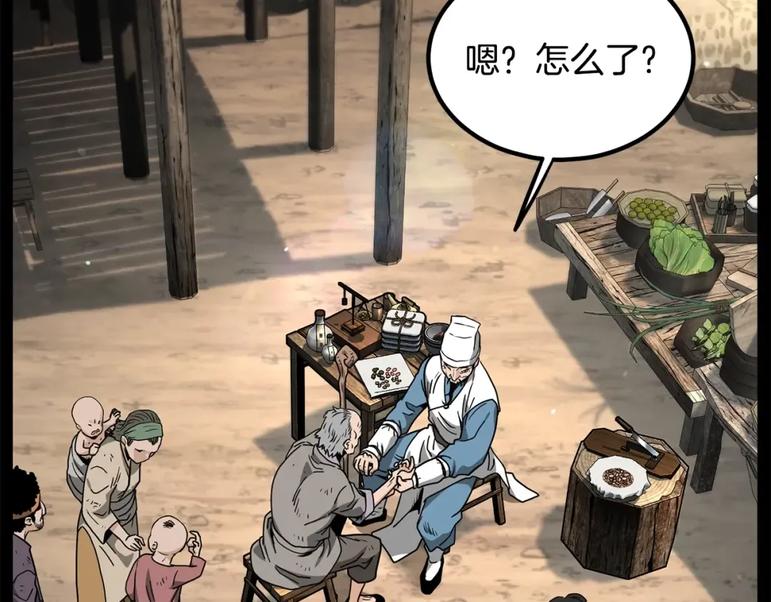 第206话 寻医队准备出发 第13页