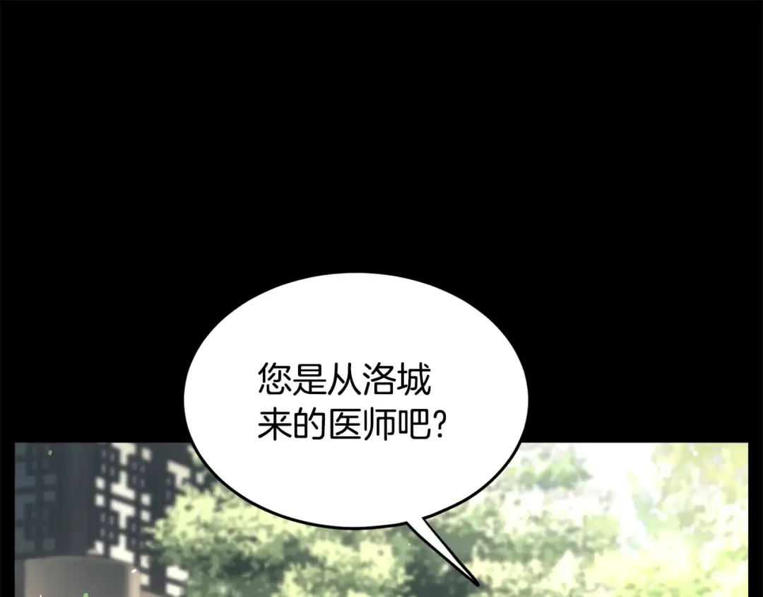 第206话 寻医队准备出发 第15页