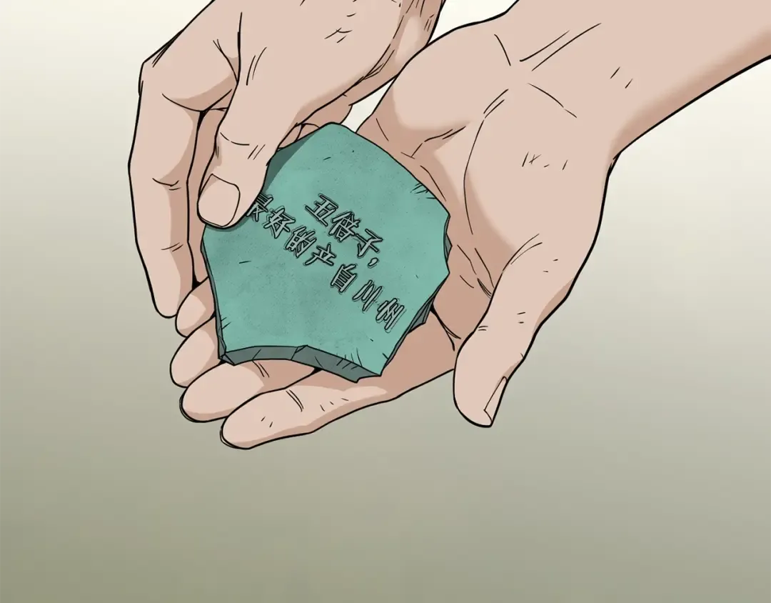 第206话 寻医队准备出发 第23页