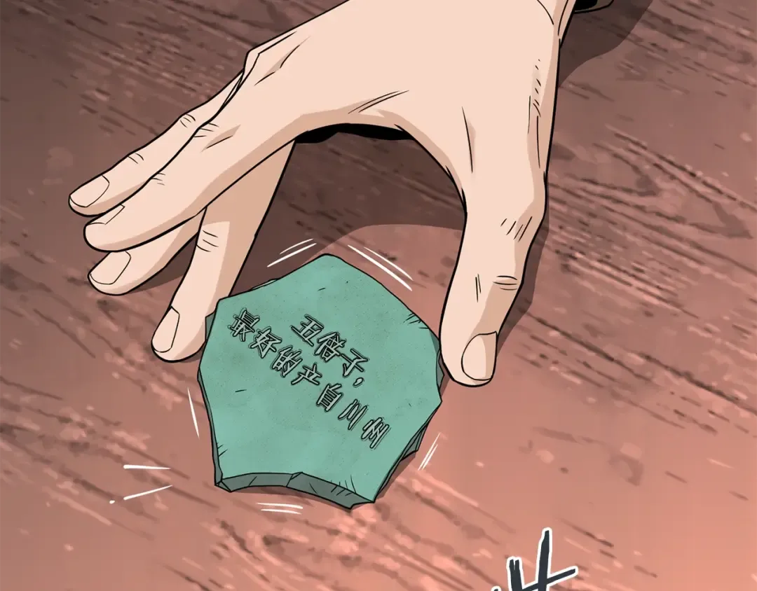 第206话 寻医队准备出发 第26页