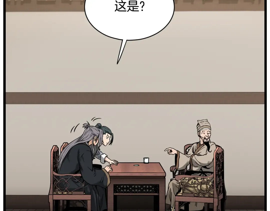 第206话 寻医队准备出发 第29页