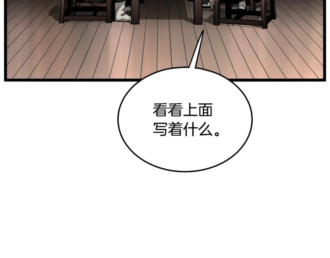 第206话 寻医队准备出发 第30页