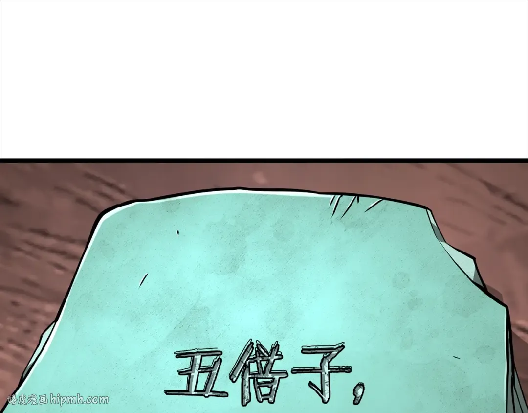 第206话 寻医队准备出发 第32页