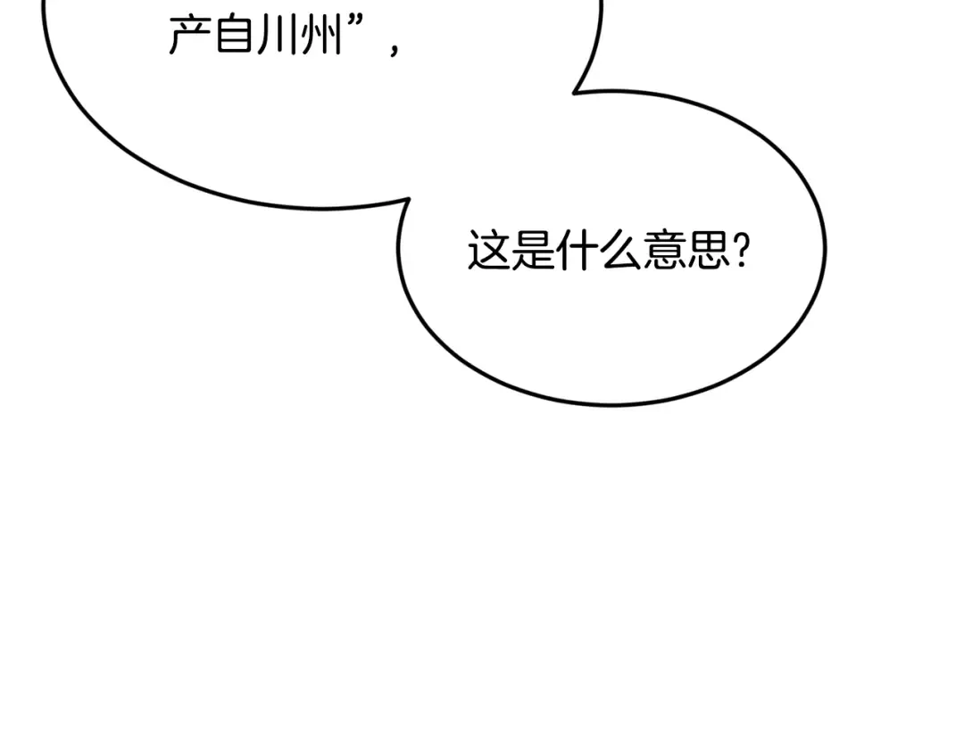 第206话 寻医队准备出发 第34页