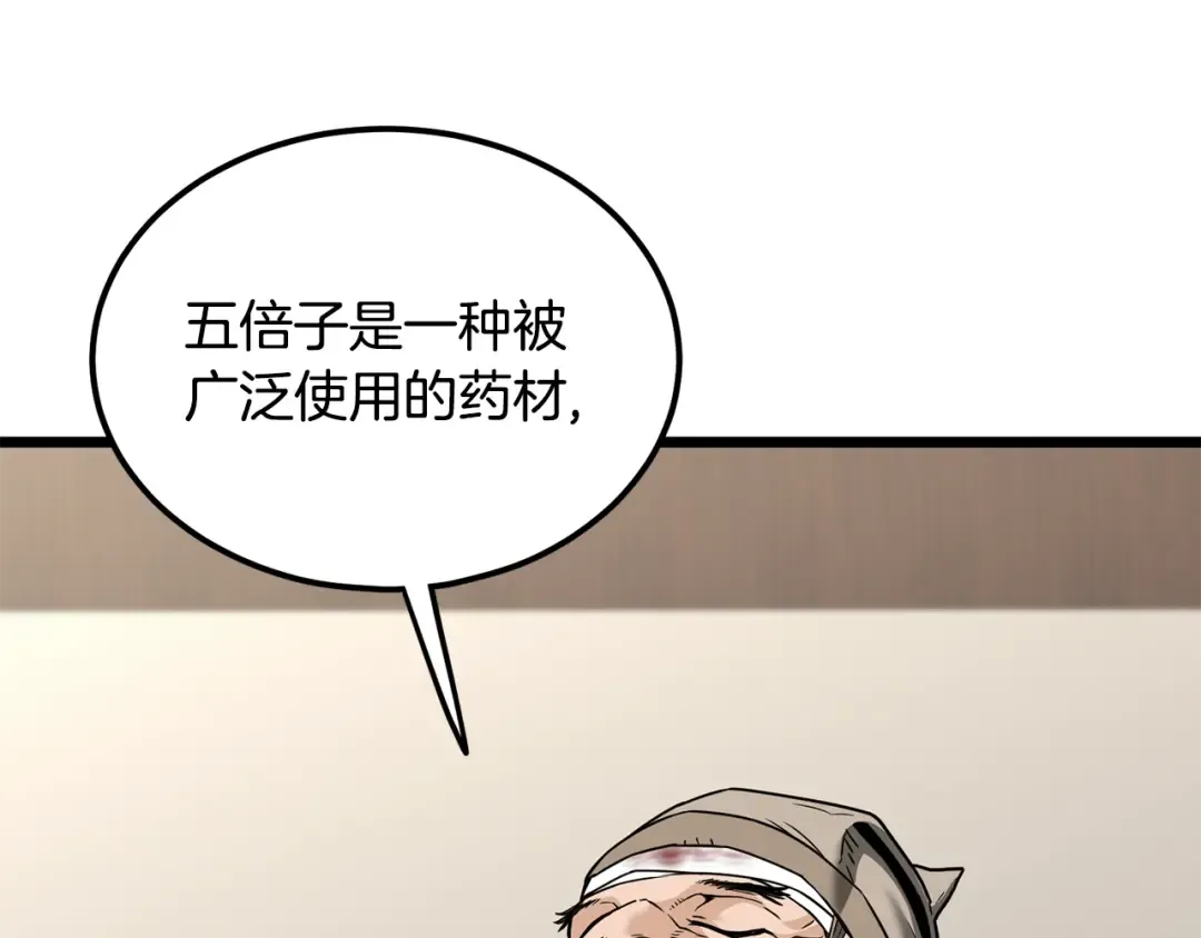 第206话 寻医队准备出发 第35页