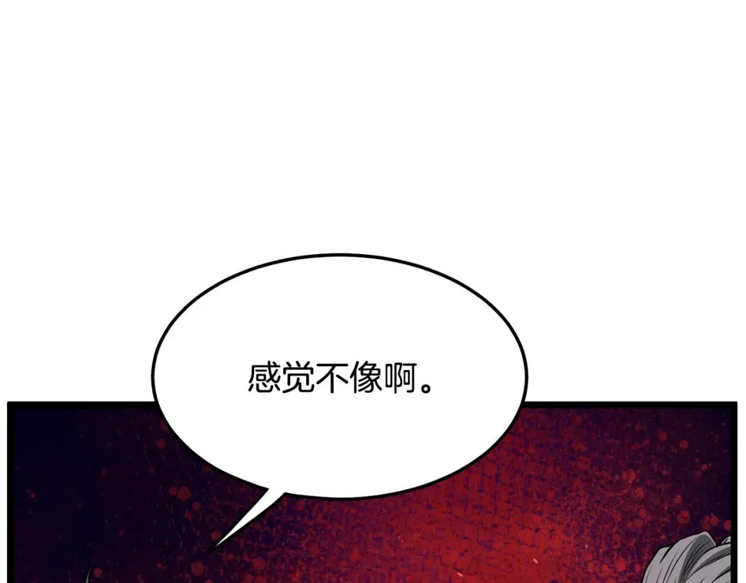 第206话 寻医队准备出发 第38页
