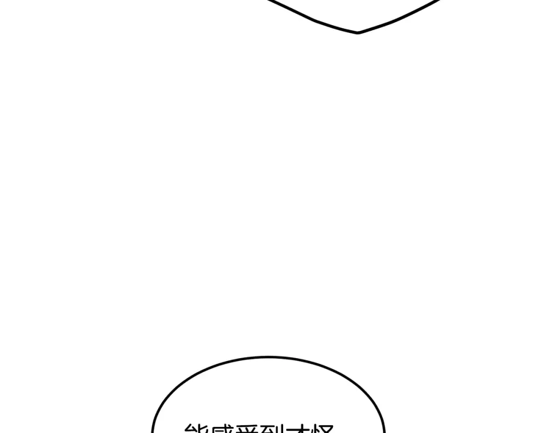 第206话 寻医队准备出发 第41页