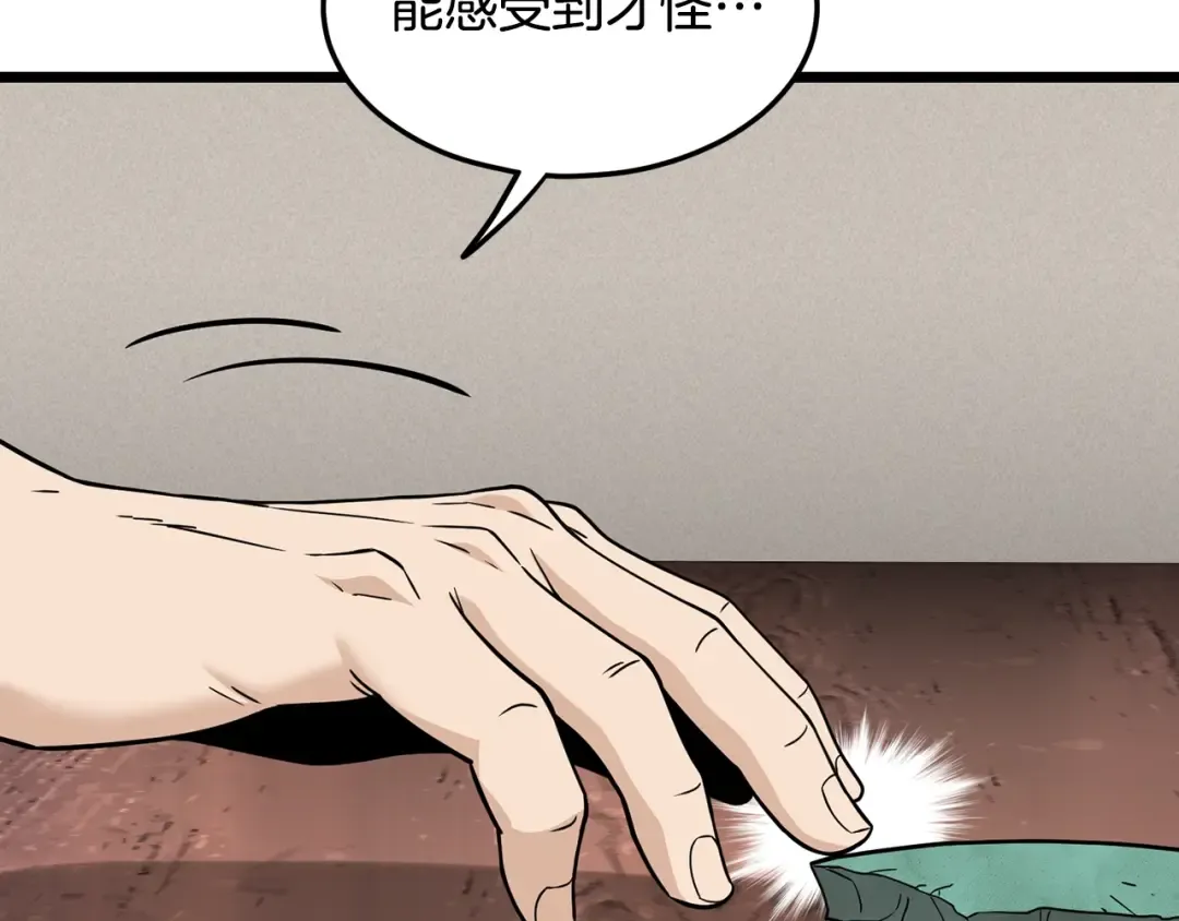 第206话 寻医队准备出发 第42页