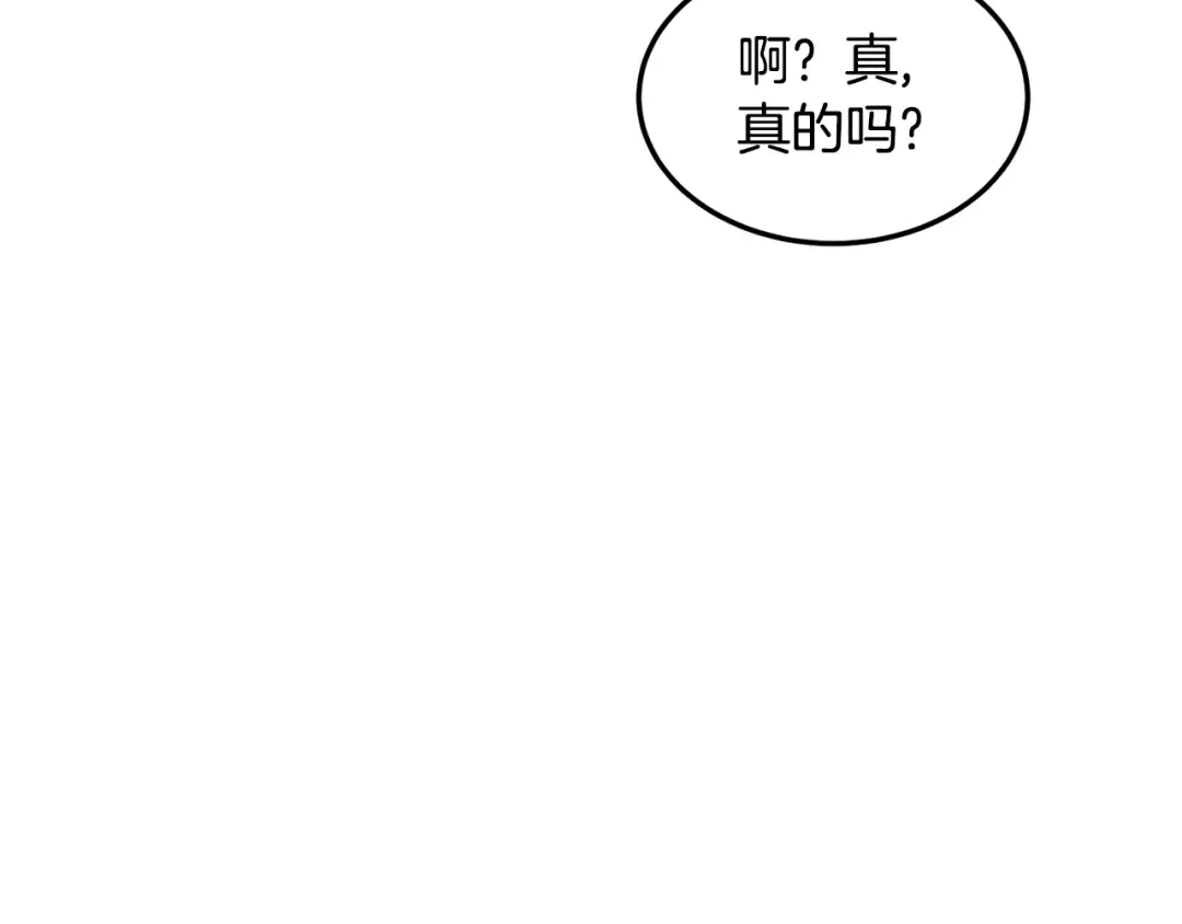 第206话 寻医队准备出发 第49页