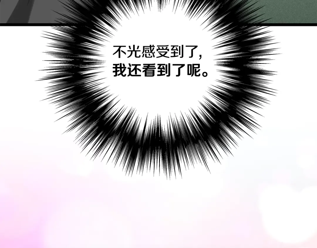第206话 寻医队准备出发 第52页