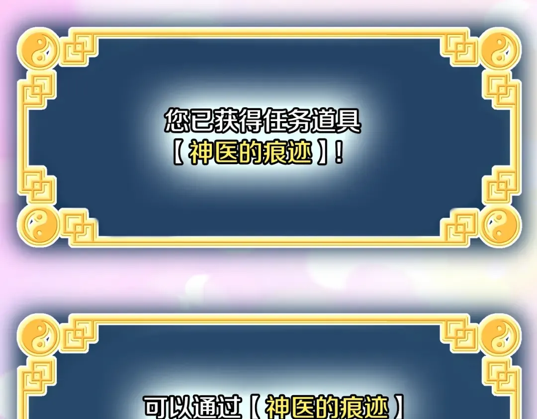 第206话 寻医队准备出发 第53页